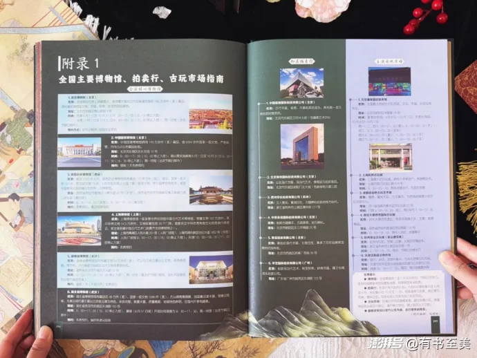 北京10月看展！700年前的元代壁画免费看，进来了解背后的故事