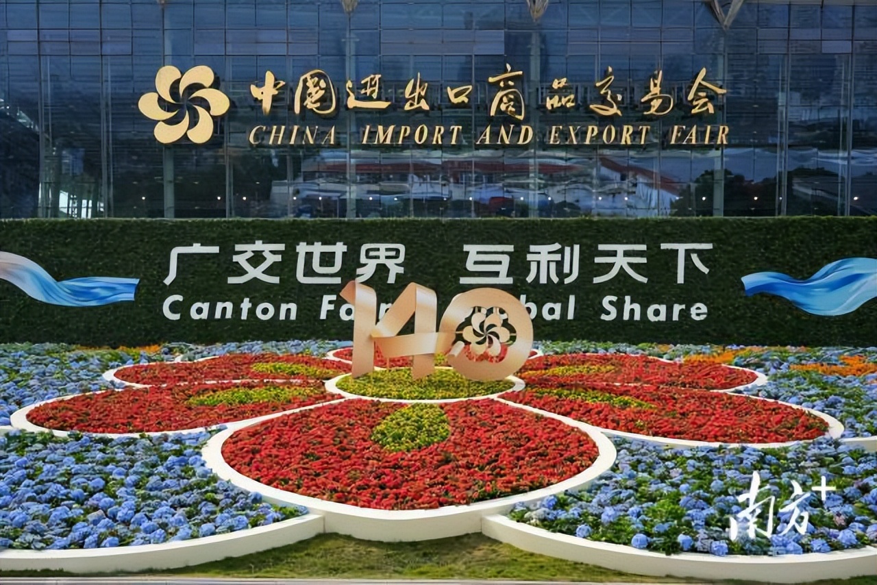 持续擦亮广东千年外贸大IP