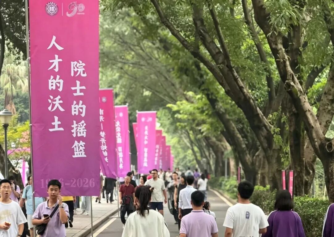 南开中学校园写满回家——南开建校90年校友返校记
