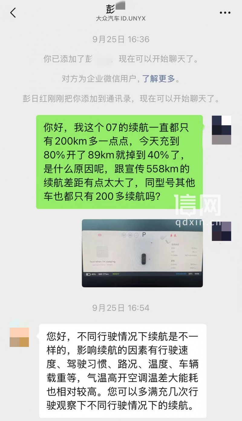 大众安徽与众07刚提车一个月就要更换整车电池包 续航不到标称一半 电池包是国轩高科的
