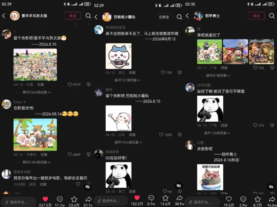 童年IP的回望:当00后开始集体怀旧