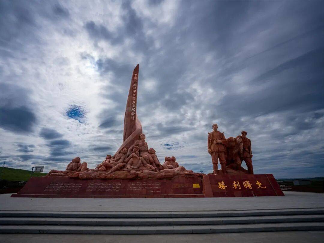 【纪念红军长征胜利90周年】“巍峨丰碑·长征路上展新颜”摄影采风创作作品选登(六十)
