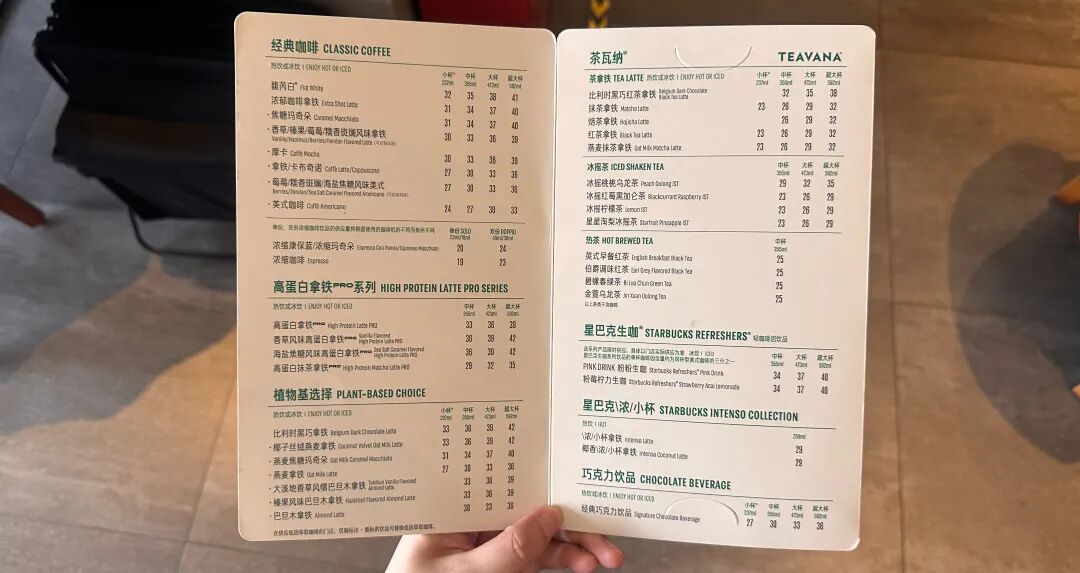 星巴克消费入座？记者走访门店未见相关标识，店员称“明天执行”