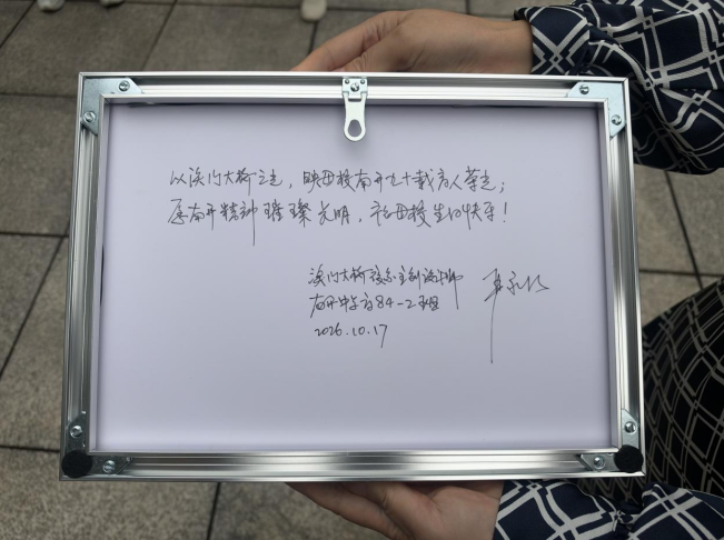 南开中学校园写满回家——南开建校90年校友返校记