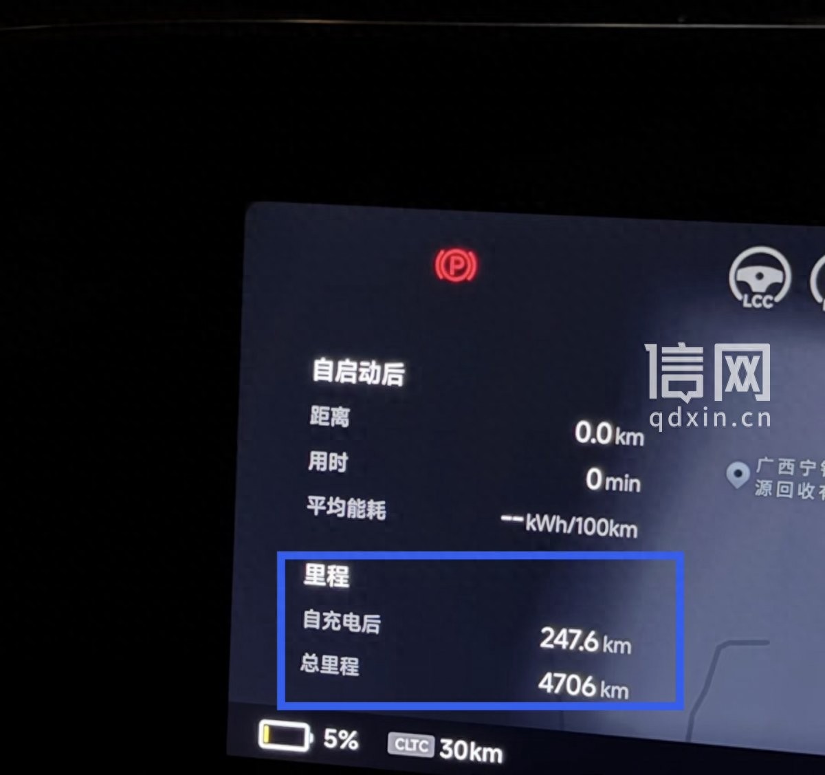 大众安徽与众07刚提车一个月就要更换整车电池包 续航不到标称一半 电池包是国轩高科的