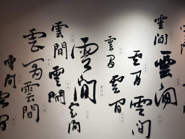 展出二十余组馆藏珍品,五件董其昌书画真迹,“丰神独绝——董其昌与晚明书法艺术特展”开幕