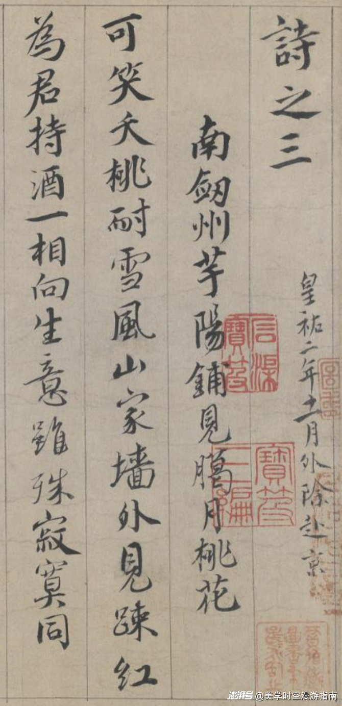 典则 | 如是千载,终于在文华殿见信如面(1)