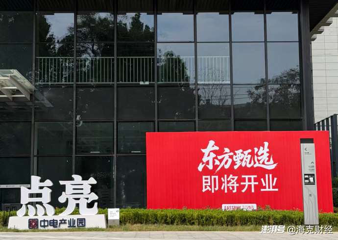 俞敏洪线下造梦东方甄选