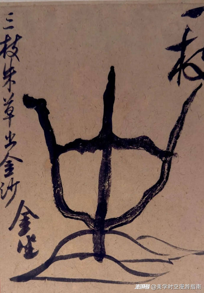 典则 | 如是千载,终于在文华殿见信如面(1)