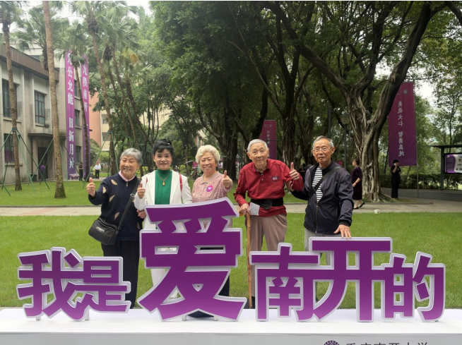 南开中学校园写满回家——南开建校90年校友返校记