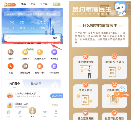 上海老年人七大福利!免费福利/千元补贴等你来!