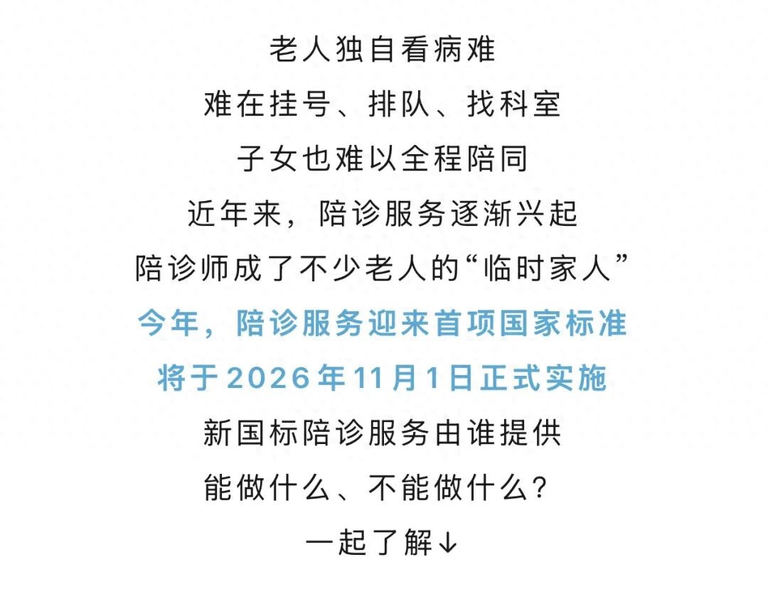 定了!11月1日起正式实施