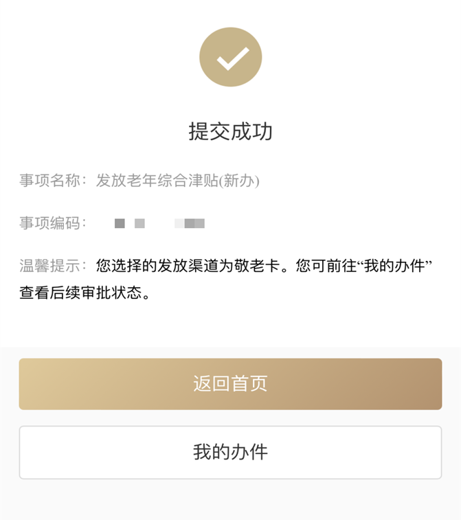 上海老年人七大福利!免费福利/千元补贴等你来!