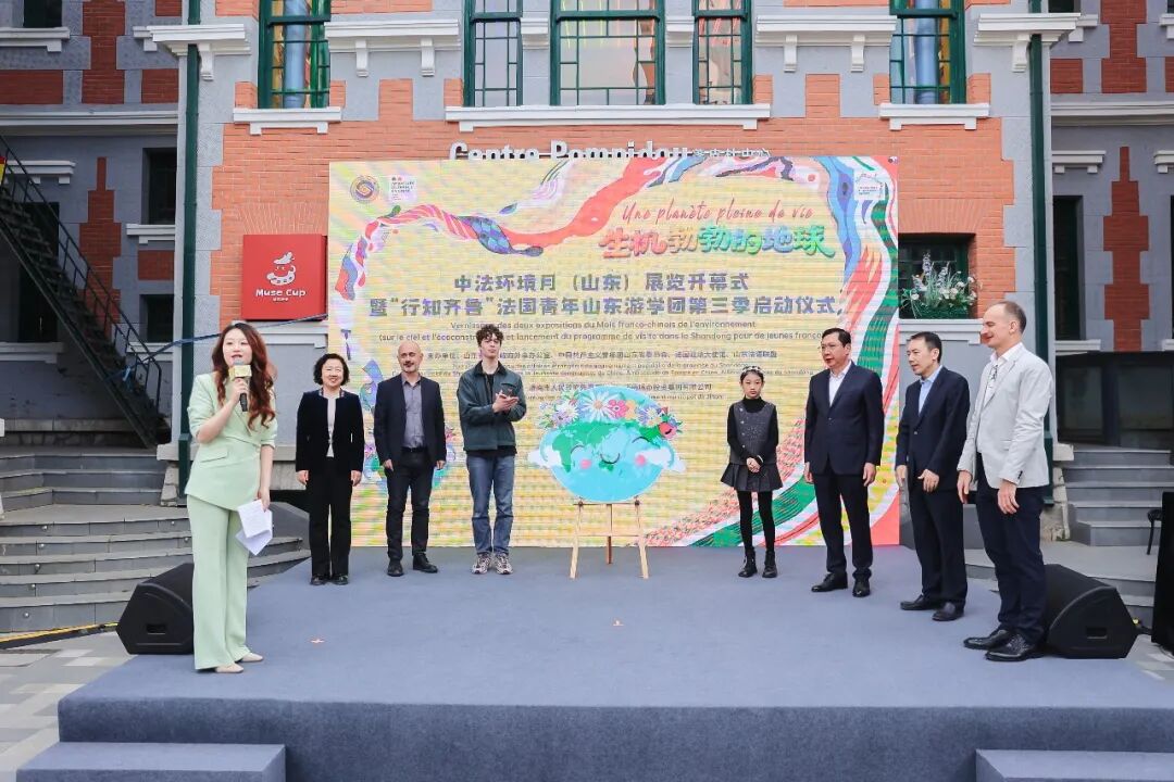 生态为媒，青年架桥——山东践行中法绿色与人文共同愿景