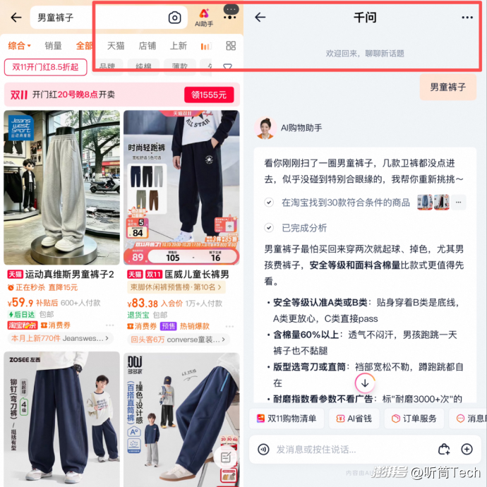 这个双11，大模型攻入腹地