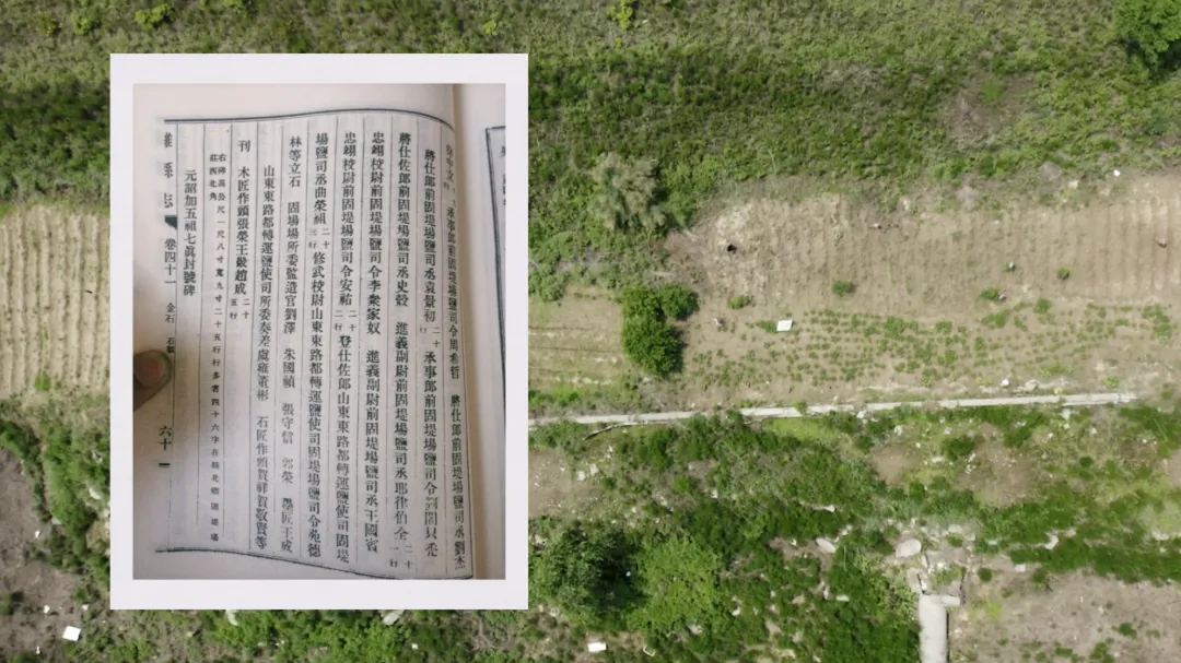 一村一脉,读懂滨海|固堤场村:因盐设场,煮海千年