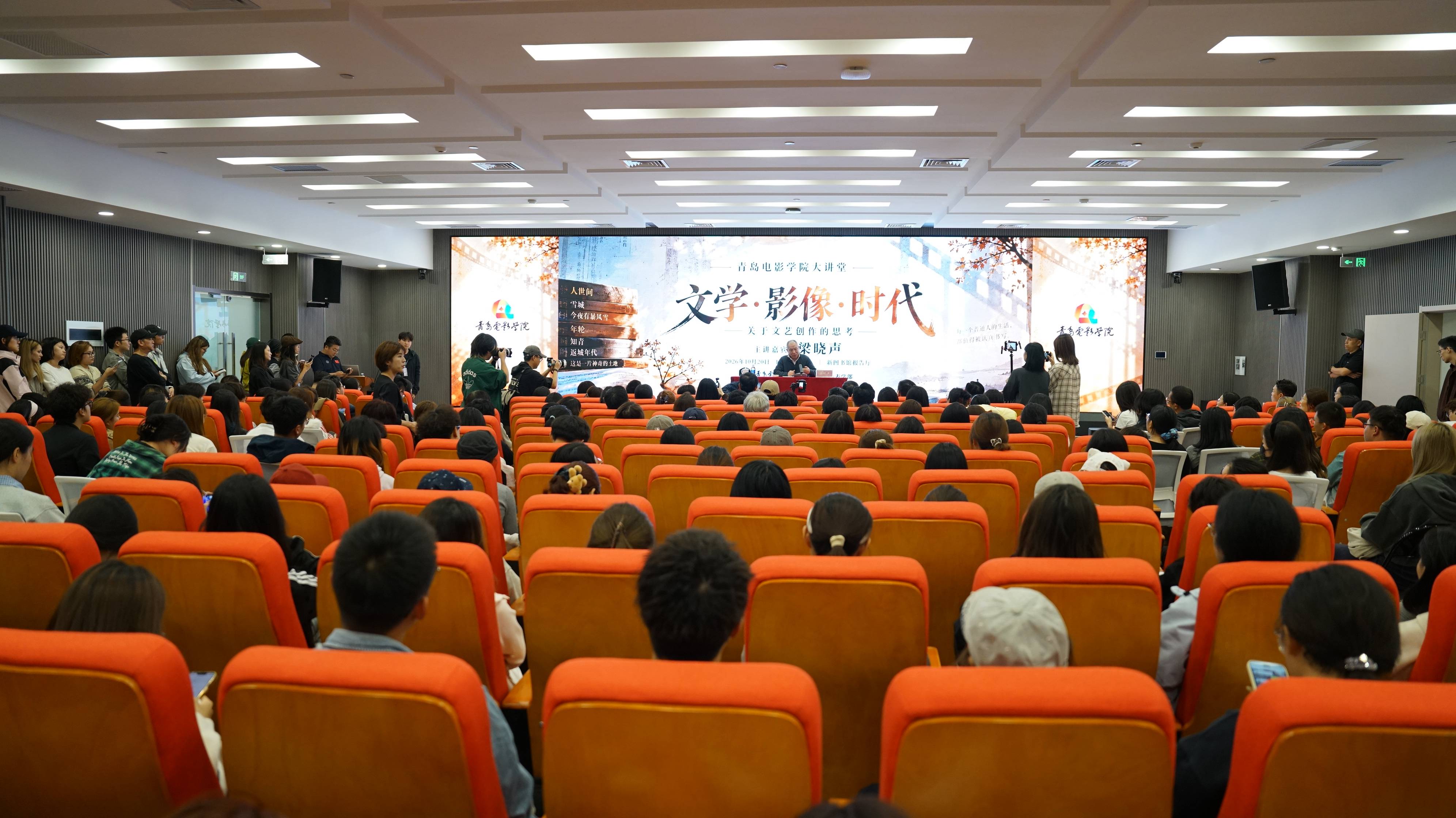 著名作家梁晓声做客青岛电影学院名师大讲堂 畅谈文学影像与时代下的文艺创作