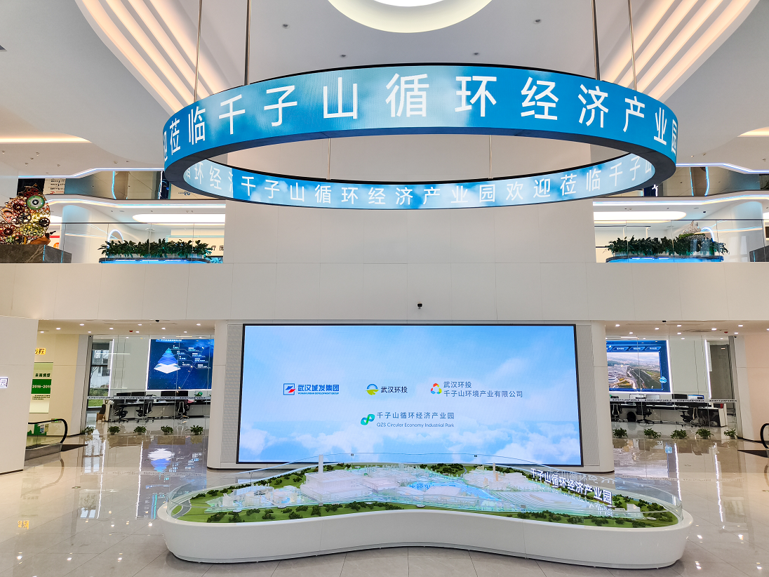 垃圾“变废为宝”——探访武汉千子山循环经济产业园