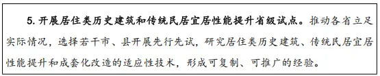 事关文脉保护！住建部印发城乡历史文化保护“十五五”规划