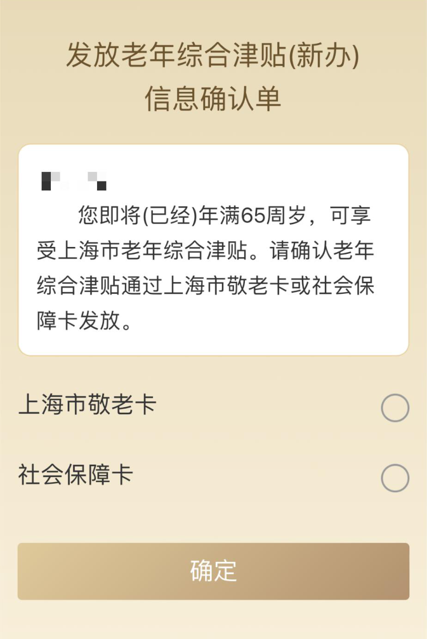 上海老年人七大福利!免费福利/千元补贴等你来!