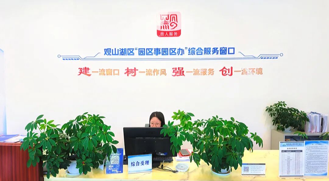 喜迎党代会｜从 “龙头牵引” 到 “全链协同”，观山湖新能源汽车跑出 “加速度”