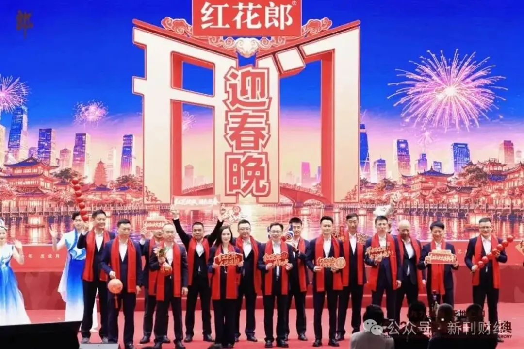 从寿宴到春晚，红花郎把“中国红”写进团圆时刻