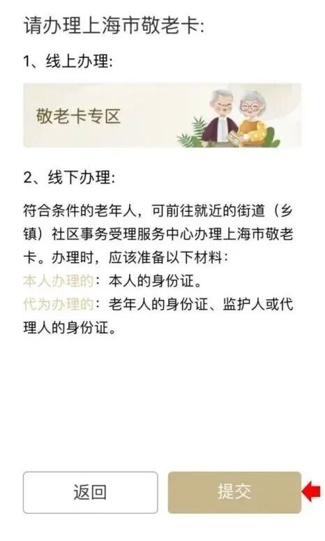 上海老年人七大福利!免费福利/千元补贴等你来!