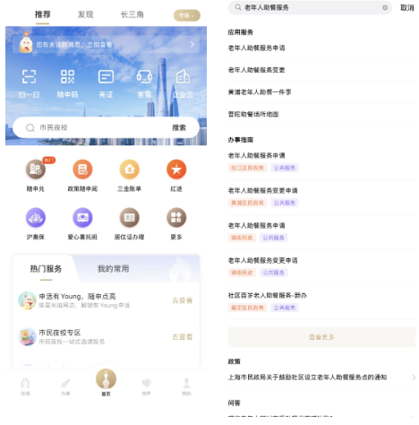 上海老年人七大福利!免费福利/千元补贴等你来!