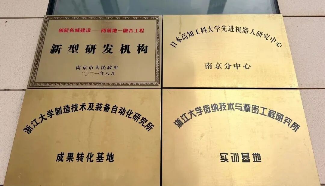 脑机接口，在溧水落地了