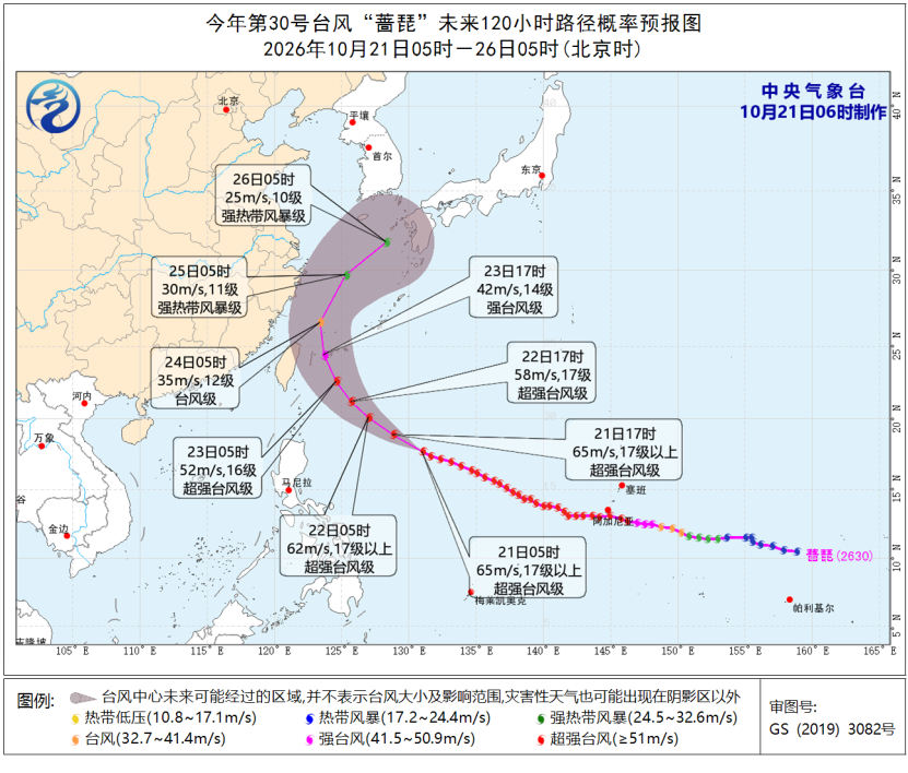 超强台风“蔷琵”继续向西偏北方向移动 最新路径→