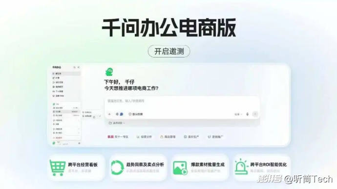这个双11，大模型攻入腹地
