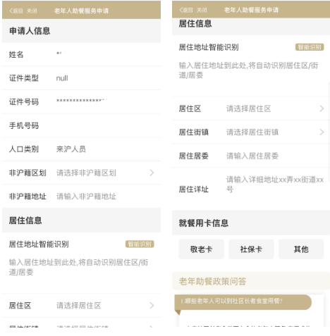 上海老年人七大福利!免费福利/千元补贴等你来!