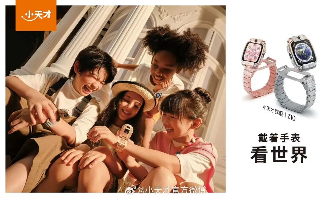 孩子为社交“点名”要买？小天才手表再惹争议