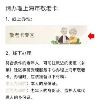 上海老年人七大福利!免费福利/千元补贴等你来!