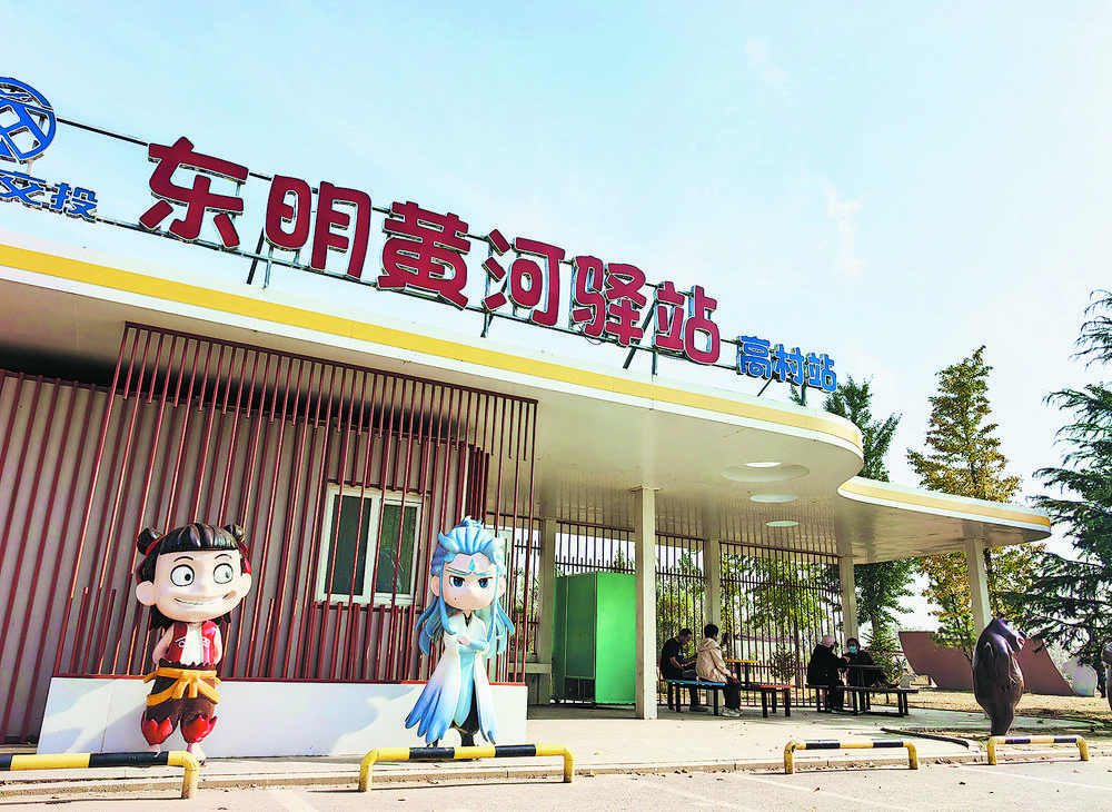 岸上有了新营生——东明县菜园集镇滩区产业转型记