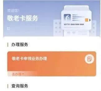 上海老年人七大福利!免费福利/千元补贴等你来!