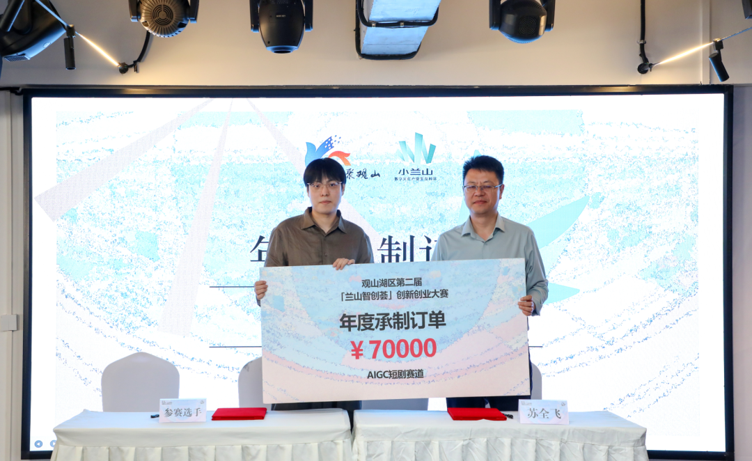 喜迎党代会｜厚植科创沃土 激活发展动能——从一场AIGC创客松看观山湖区构建可持续科技创新生态