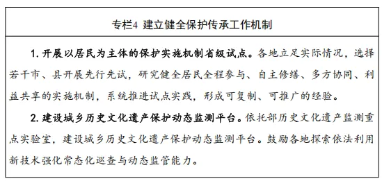 事关文脉保护！住建部印发城乡历史文化保护“十五五”规划