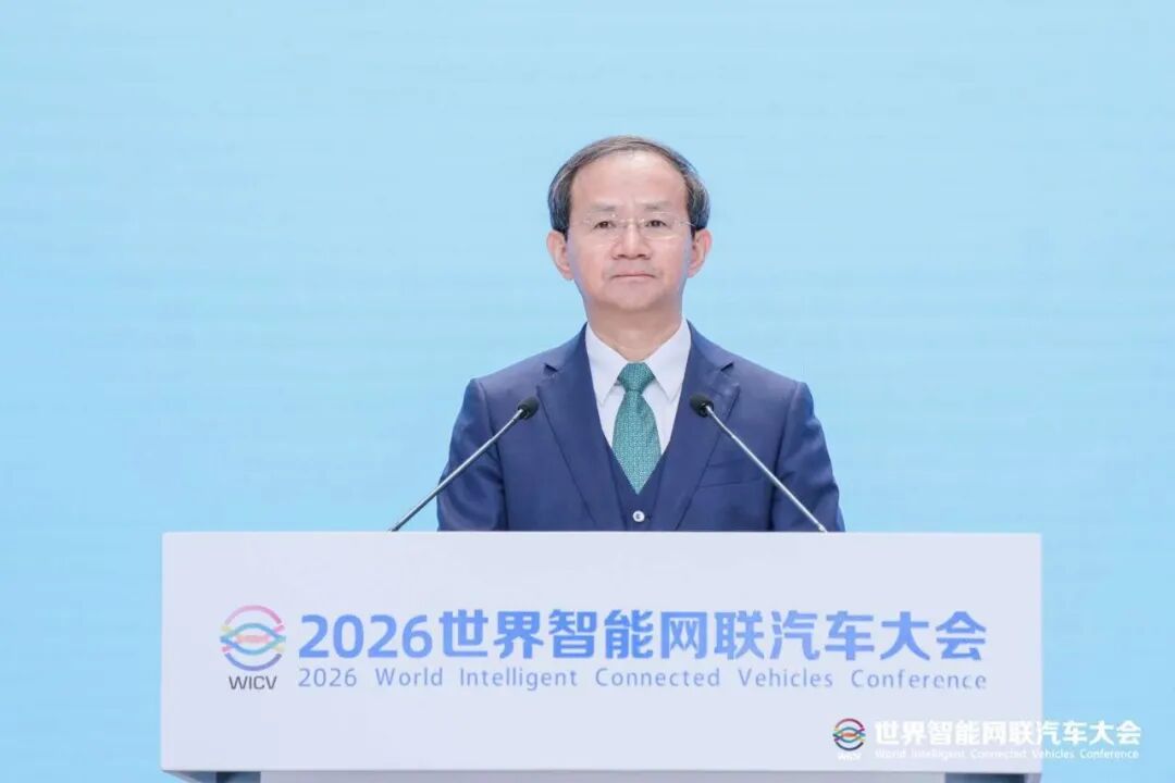 2026世界智能网联汽车大会达共识：“稳步迈进”自动驾驶新时代
