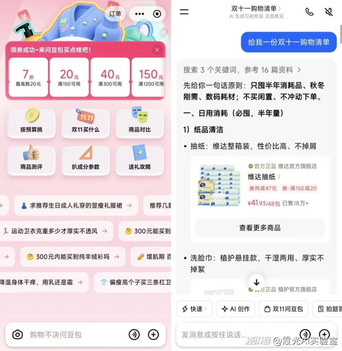 AI冲进双十一，算盘打得比人响？