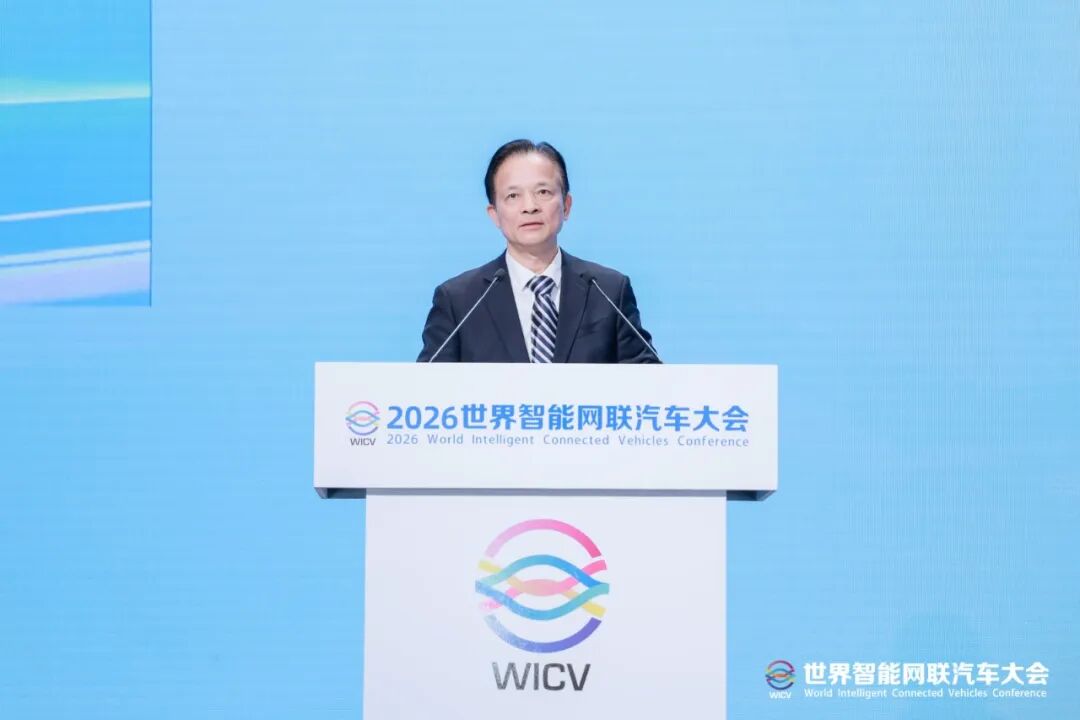 2026世界智能网联汽车大会达共识：“稳步迈进”自动驾驶新时代