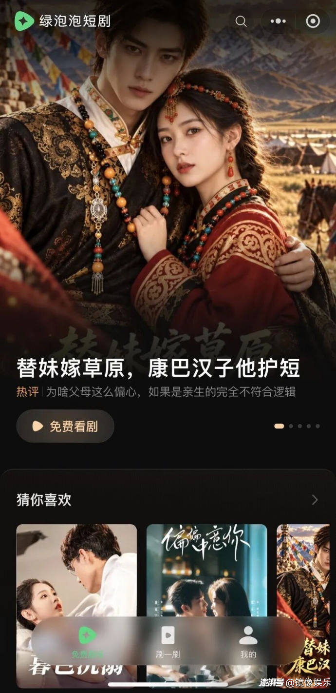 “绿泡泡”VS“红果果”:收入激励达100%,腾讯的短剧反攻开始了