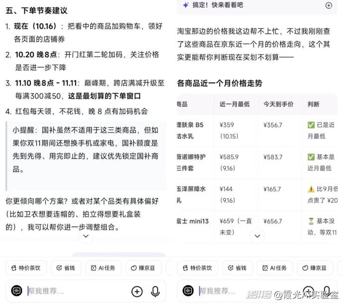 AI冲进双十一，算盘打得比人响？