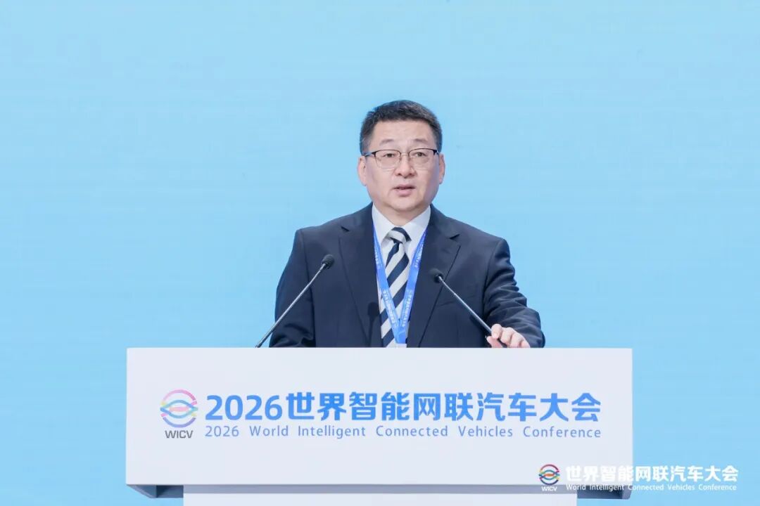 2026世界智能网联汽车大会达共识：“稳步迈进”自动驾驶新时代