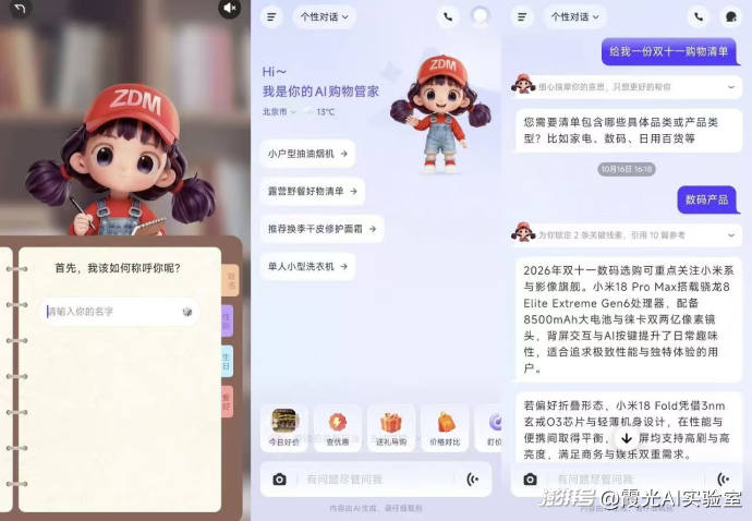 AI冲进双十一,算盘打得比人响?