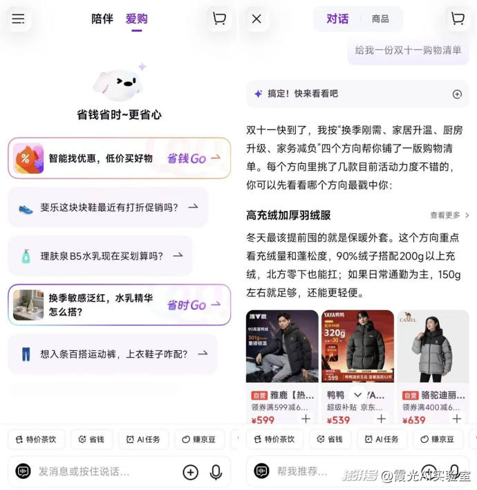 AI冲进双十一,算盘打得比人响?