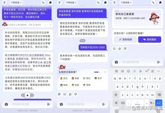 AI冲进双十一,算盘打得比人响?