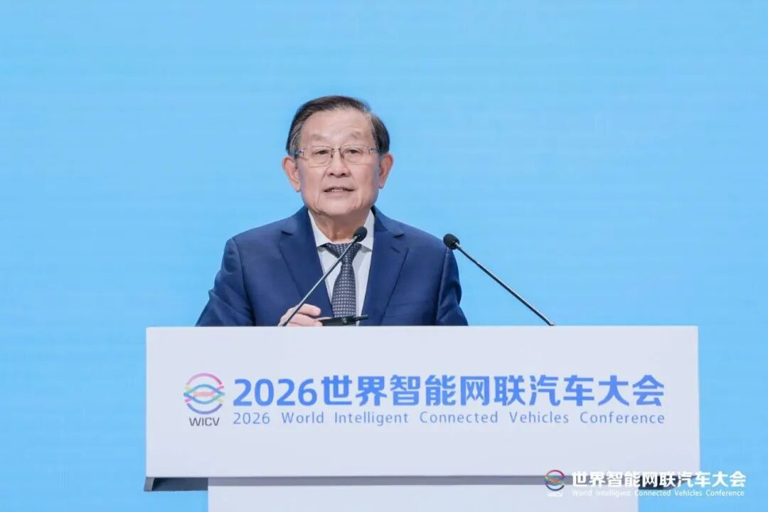 2026世界智能网联汽车大会达共识：“稳步迈进”自动驾驶新时代