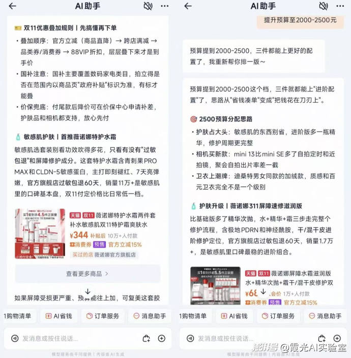 AI冲进双十一，算盘打得比人响？