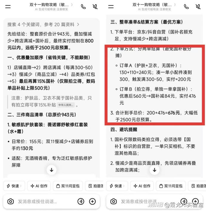 AI冲进双十一，算盘打得比人响？